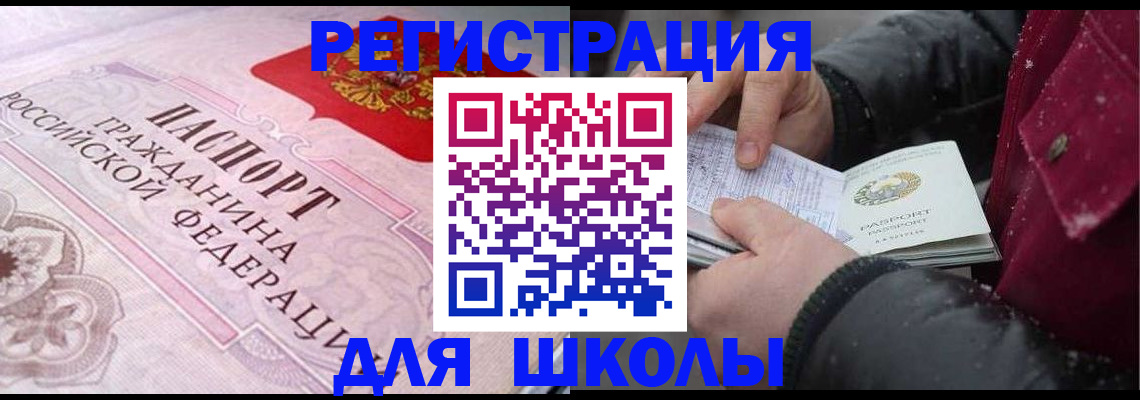 регистрация для дет. сада в Курской области