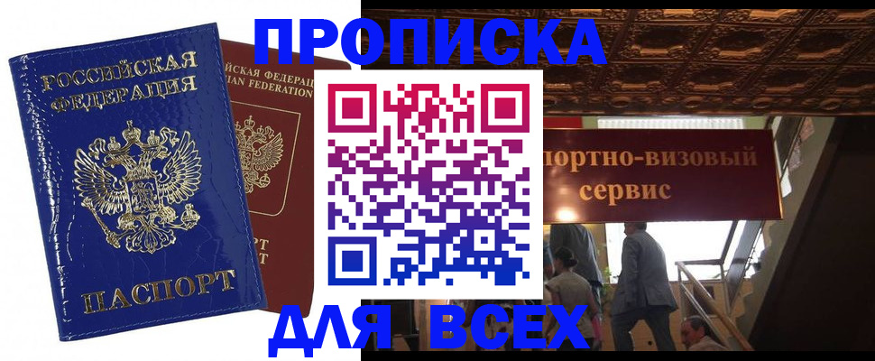 временная регистрация 2025 в Курской области