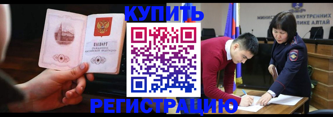 прописка иностранных граждан в Курской области
