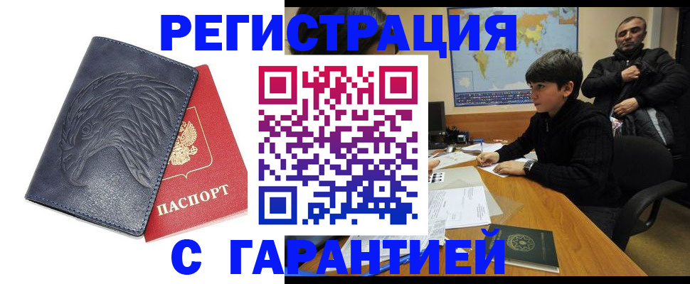прописка от собственника в Курской области