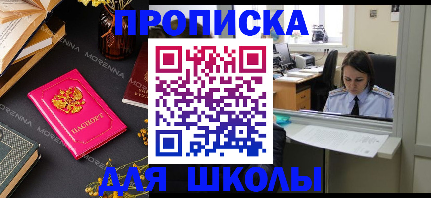 миграционный учет в Курской области