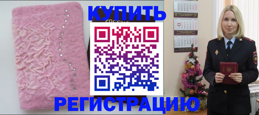 временная регистрация в квартире в Курской области